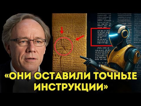 Видео: ИИ расшифровал вавилонскую табличку 3700 лет — И послание пугает