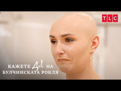 Видео: Млада без воал? | Кажете ДА на булчинската рокля