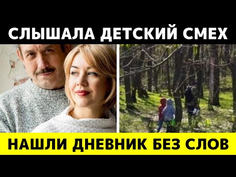 Видео: Семья Усольцевых исчезла в тайге, а их следы стерла сама земля
