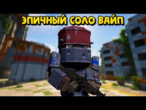 Видео: СОЛО ВАЙП! ИСТОРИЯ ОДНОГО ВЫЖИВШЕГО в Rust|RustMe