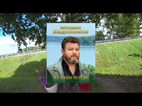 Видео: место гибели Михаила Евдокимова - Алтай