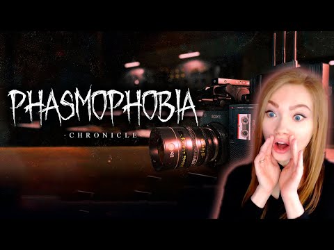 Видео: Крупное обновление • Phasmophobia Chronicle • Кооп с Веронио, Аперолькой и Дикапой