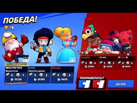 Видео: Играю в новый режим в бравл Старс #DEADGAME #BRAWLSTARS