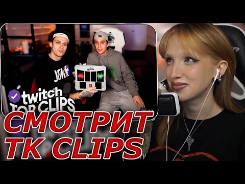 Видео: ГЕНСУХА СМОТРИТ:Топ клипы с Twitch | ПРАВДА или ЛОЖЬ БУСТЕР И ЯНИКС, Концерт MAYOT и OG BUDA