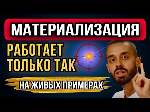 Видео: Что Значит "ИЗМЕНИТЬ СОСТОЯНИЕ" Для Достижения Цели? ЭТО КАК ЯСНОВИДЕНИЕ | ANAR DREAMS | АНАР ДРИМС