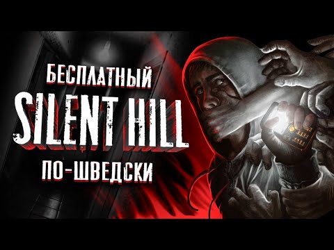 Видео: ЛЕГЕНДА МОДИФИКАЦИИ - CRY OF FEAR [ЗАКРЫТАЯ ДВЕРЬ]