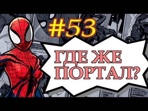 Видео: Spider-Man Unlimited играю #53 (мобильная версия) iOs