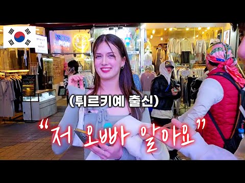 Видео: Студентка турецкого колледжа, которая меня узнает.