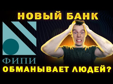 Видео: Новый банк заданий ФИПИ. Что теперь с ЕГЭ по математике