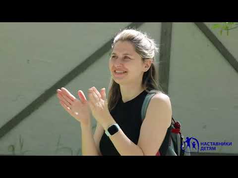 Видео: Наставники детям: праздник дружбы в Москве 2024
