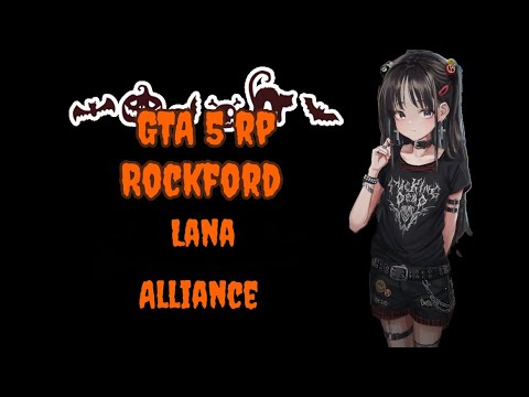Видео: 🐾День 167🐾 ❤GTA 5 RP❤️Стрим 📱rockford📱 #gta5 #rockford #gta #gta5rp
