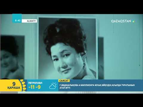 Видео: ҚР Халық әртісі Торғын Тасыбекова 80 жаста