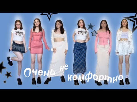 Видео: Заказала НЕКОМФОТРНЫЕ ВЕЩИ  (зато красивые) 💿📞