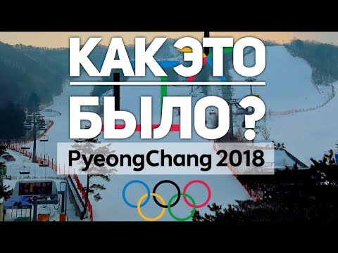 Видео: ОЛИМПИАДА 2018 ПХËНЧХАН  БИАТЛОН ФИНИШ ФУРКАДА КОРЕЯ