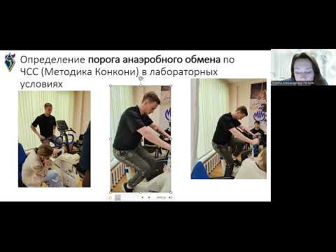 Видео: Определим порог анаэробного обмена по пульсу в лаборатории
