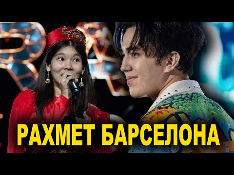 Видео: Димаш - Исторический Концерт в Барселоне 2025