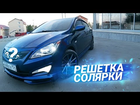 Видео: ОТПАДНЫЙ ВИД Соляриса ГОТОВ!