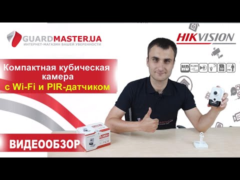 Видео: IP видеокамера Hikvision DS-2CD2421G0-IW│ Видеообзор