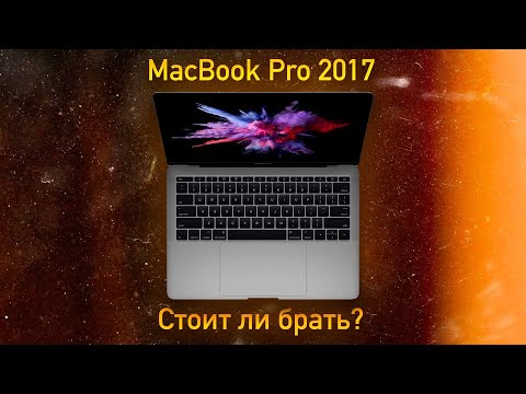 Видео: стоит ли брать MacBook Pro 13 2017 в 2024 году?