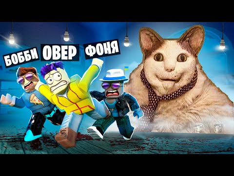 Видео: БУ ИСПУГАЛСЯ НЕ БОЙСЯ Я ДРУГ! ПОБЕГ ОТ ОГРОМНОГО БУ ИСПУГАЛСЯ В ROBLOX