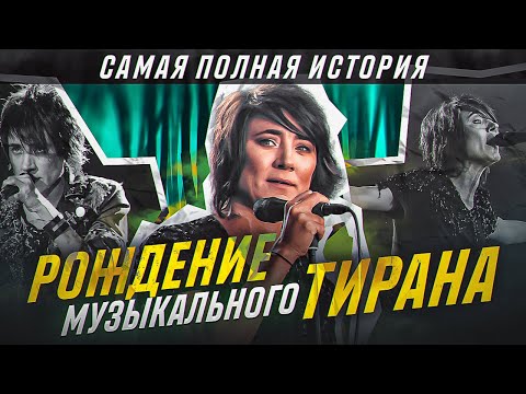 Видео: НАСТОЯЩАЯ ЗЕМФИРА: САМАЯ ВЛИЯТЕЛЬНАЯ ЖЕНЩИНА РУССКОЙ МУЗЫКИ | ХОЧЕШЬ, ИСКАЛА, РОМАШКИ, БЕСКОНЕЧНОСТЬ