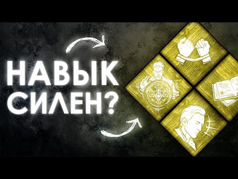 Видео: Dead by Daylight | САМОУЧКА-МЕХАНИК: Потенциальная энергия еще актуальна?