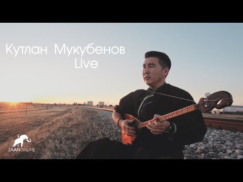 Видео: Калмыцкие народные песни исполняет Кутлан Мукубенов - Live (в живую) / Хальмг олн-әмтнә дууд