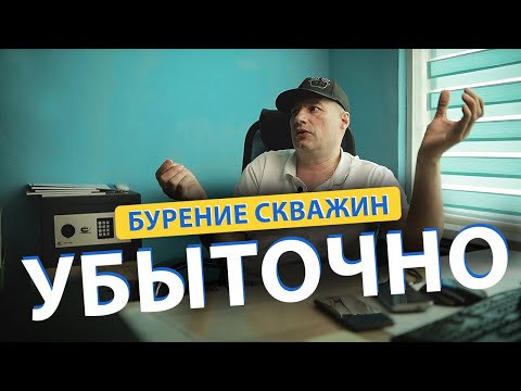 Видео: 🔥 КАКОЙ КУПИТЬ СТАНОК для бурения скважин в 2025 году?