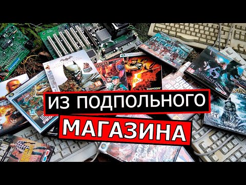 Видео: Диски с играми на ПК
