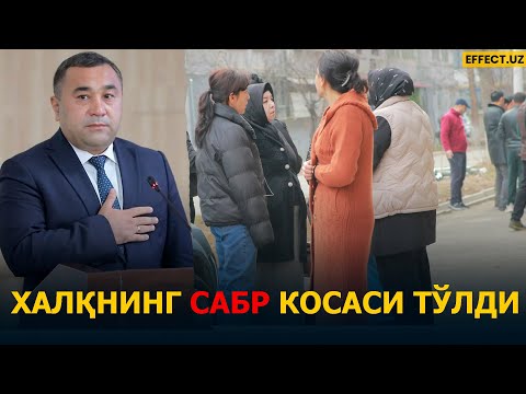 Видео: ОЛМАЗОРДА НОТИНЧЛИК: ҲОКИМ ҚАЕРГА ҚАРАЯПТИ– EFFECT UZ