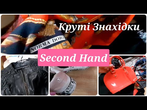 Видео: Багато Крутих Брендів в Секонд Хенд.Second Hand.