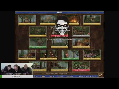 Видео: [DM] Heroes of Might and Magic III ч. 2 - В. Зуев, А. Загудаев, П. Сальников