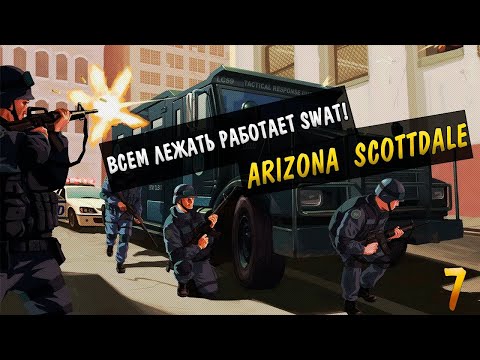 Видео: Новогодний Выпуск | Будни лидера РКШД Полиции | Swat облава на FBI