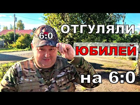 Видео: Отгуляли юбилей Борисыча 6:0 отлично. Лайфхаки как сделать сад светящимся ночью