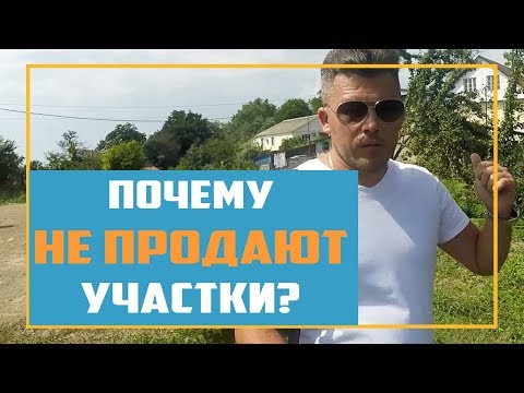 Видео: Участки в Сочи - Подбираем недвижимость грамотно