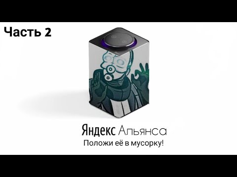 Видео: ГРАЖДАНСКАЯ ОБОРОНА озвучивает ЯНДЕКС СТАНЦИЮ