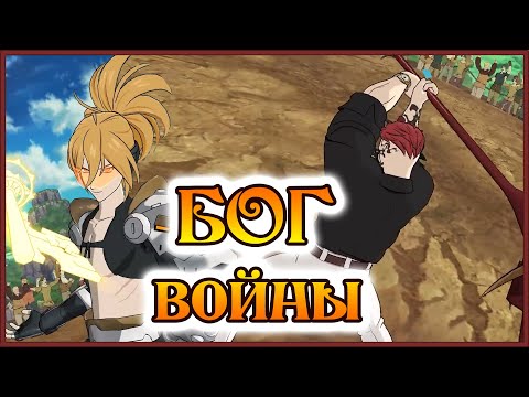 Видео: Тюр - не более чем фан для китов)) Фрейр на подхвате!! - 7DS Grand Cross