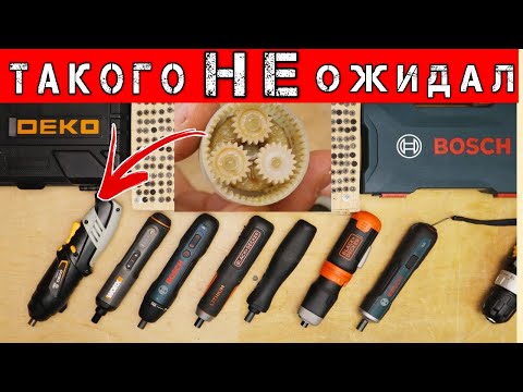 Видео: DEKO из ГОВНА и ПАЛОК или ЛУЧШАЯ Аккумуляторная Отвертка. Bosch Go2 WORX Xiaomi WIHA Black&Decker