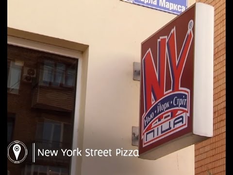 Видео: Інспектор Фреймут. New York Street Pizza - місто Кривий Ріг