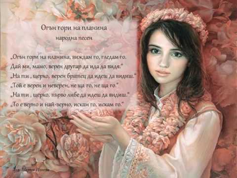 Видео: Огън гори на планина