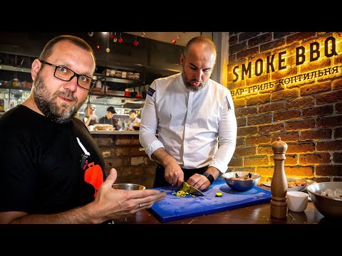 Видео: SmokeBBQ. Алексей Каневский -Dreamteam. Ресторан, в который хочется возвращаться.