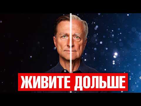 Видео: Как прожить больше 100 лет? 18 ДОКАЗАННЫХ СПОСОБОВ🔥