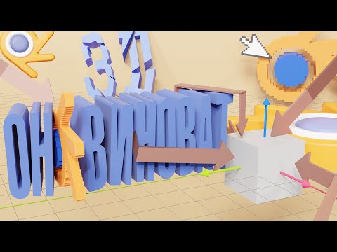 Видео: Я ПОТРАТИЛ 1000 ЧАСОВ В Blender: как найти себя и не сойти сума (зачем??)