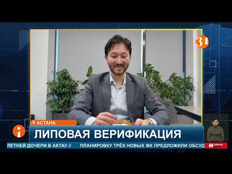 Видео: Нелегальные схемы верификации телефонов набирают обороты в Казахстане