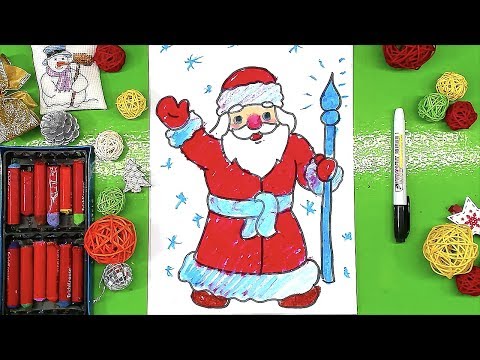 Видео: Настоящий НАШ ДЕД МОРОЗ / как нарисовать Деда Мороза урок рисования
