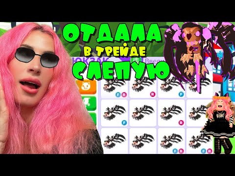 Видео: Челлендж СОГЛАШАЮСЬ НА ВСЕ ТРЕЙДЫ Grim Dragon Adopt Me ЧТО ДАЮТ ЗА МРАЧНОГО ДРАКОНА Адопт ми Роблокс