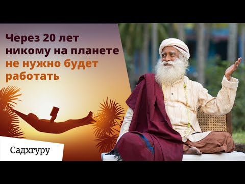 Видео: Твой образ жизни способен изменить мир