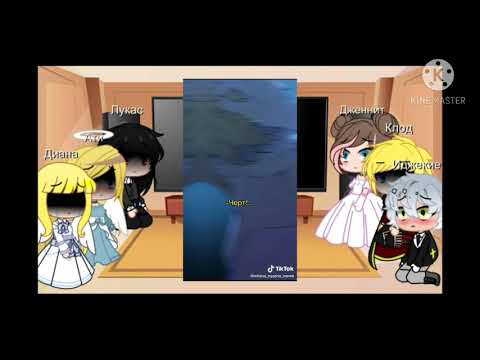 Видео: Реакция ОЯПС на ТТ .