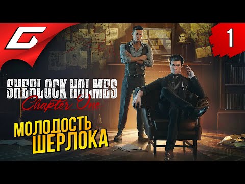 Видео: ЕЩЁ ЗЕЛЁНЫЙ ШЕРЛОК ХОЛМС ➤ Sherlock Holmes Chapter One ◉ Прохождение #1