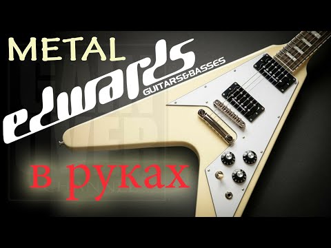 Видео: EDWARDS Flying V -  Матерая стрела